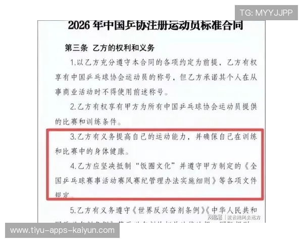 球员私人生活泄露，赞助合同濒临终止